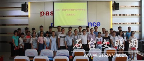 图为和奖助学生合影