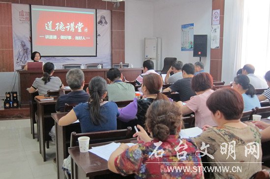 图为单位道德讲堂现场