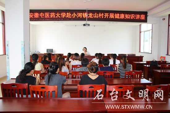 图为健康讲座现场