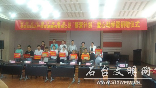 图为捐赠善款