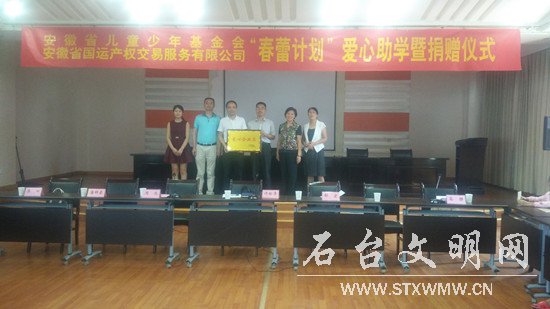 图为授予\爱心企业家\牌匾