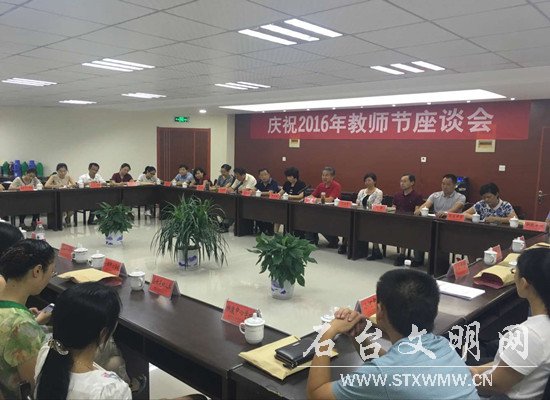 图为座谈会现场