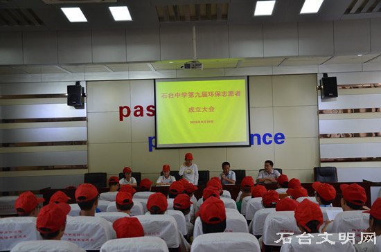 图为志愿服务队成立大会现场