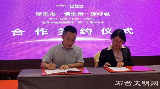 图为签订战略合作协议
