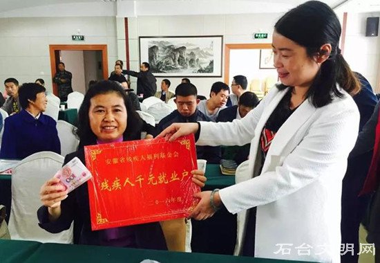 向残疾人发放铭牌和就业扶持资金