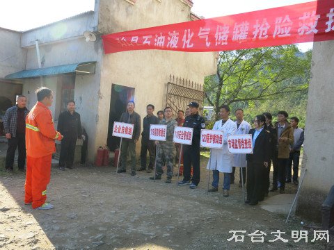 图为应急救援前动员讲话和准备