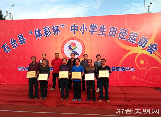 图为颁发获奖证书