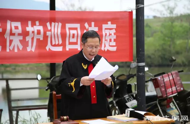 法官当庭宣判