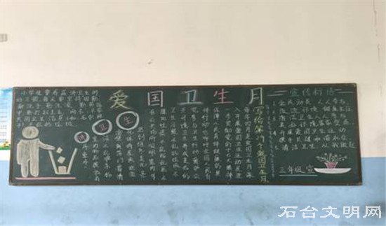 班级黑板报
