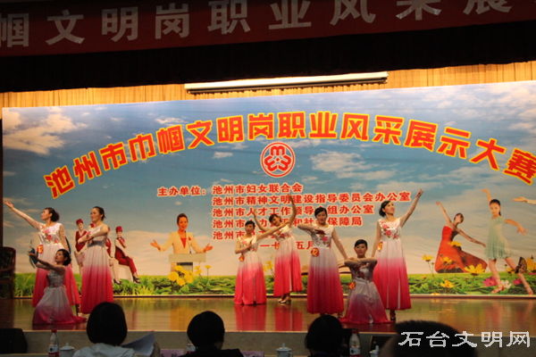 行业技能才艺展示