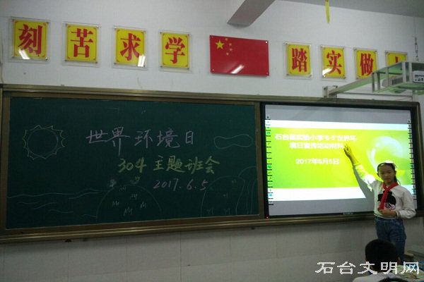 图为班会现场