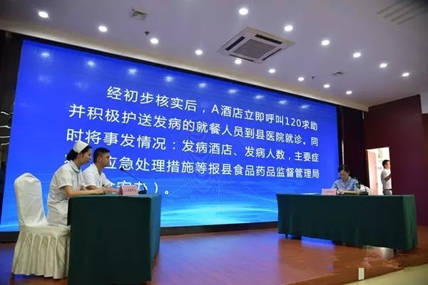 事故发生与报告