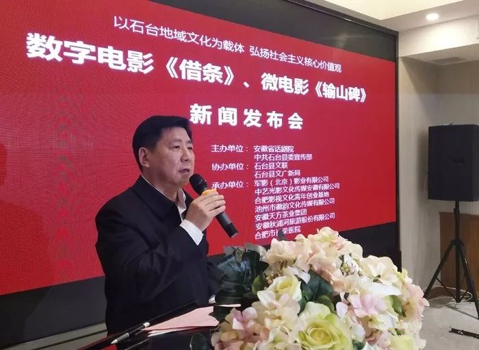 安徽省话剧院副院长黄磊讲话