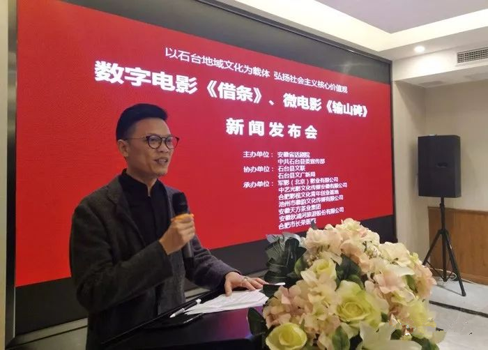 中共石台县委常委、宣传部长吴德元讲话