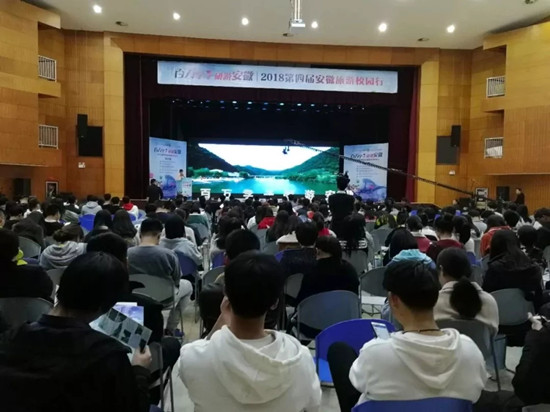 启动仪式现场播放石台旅游宣传片
