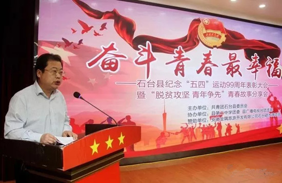 县委常委、组织部长、统战部长胡小艺讲话