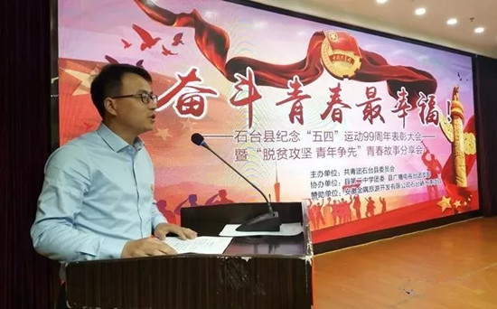 石台县士兵兄弟养殖专业合作社法人代表任红伟分别讲述在脱贫攻坚中的创业创新故事