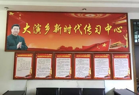 5月23日,大演乡举行“新时代传习中心”开班式