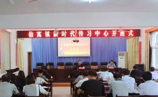 5月28日,仙寓镇举行“新时代传习中心”揭牌暨开班式