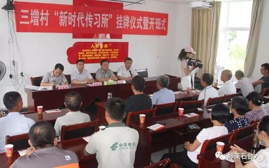 6月15日,仁里镇三增村“新时代传习所”挂牌仪式暨开班式举行