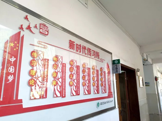 部分“传习”建设图片选登