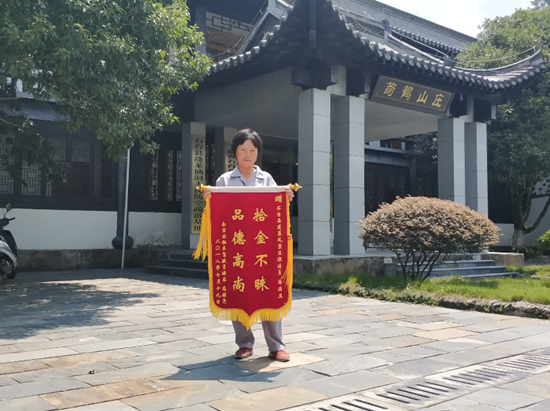 为游客提供洁净的旅游环境,拾金不昧让游客亲笔写感谢信的石台县蓬莱仙境旅游发展有限公司保洁员郭满兰