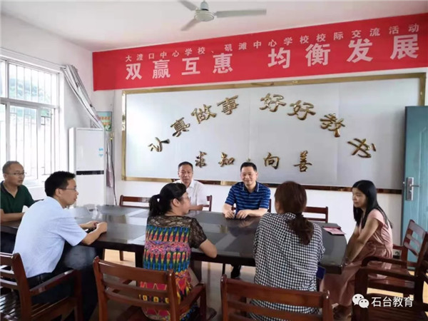 县政协主席戈卫民在矶滩中心学校走访慰问