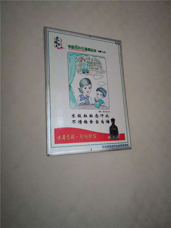 传统徽菜在石台的变迁与新貌