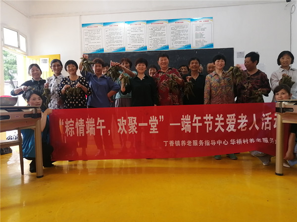 丁香镇华桥村开展“粽情端午，欢聚一堂” 我们的节日·端午节关爱老人主题活动 (2)_副本.jpg
