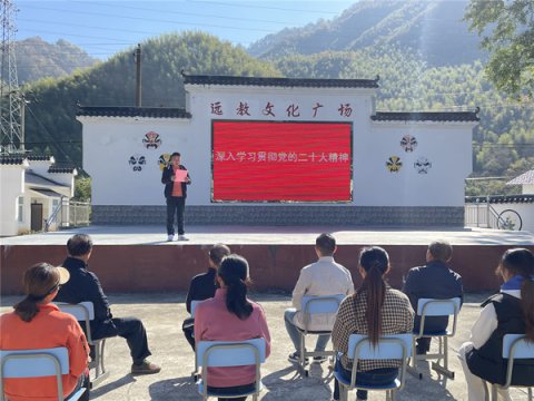 横渡镇：借力远程教育 掀起学习党的二十大精神热潮