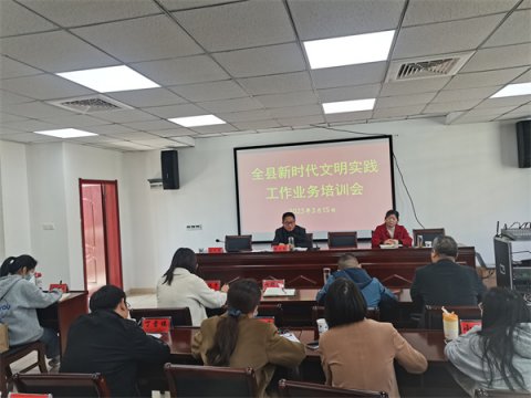 石台县召开新时代文明实践工作业务培训会