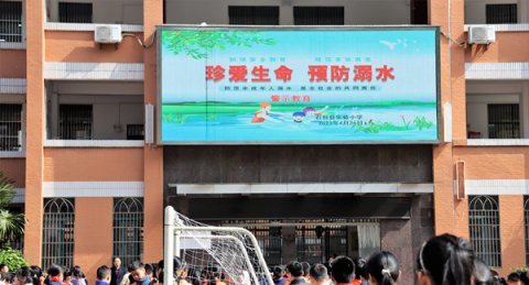 石台县实验小学开展珍爱生命预防溺水系列活动