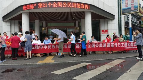 石台县开展第21个全国公民道德宣传日主题实践活动