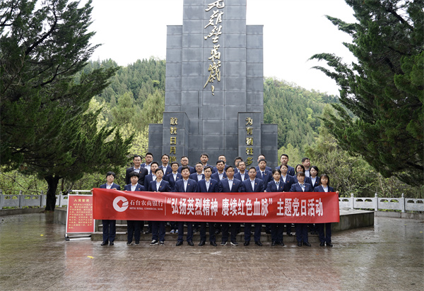 图说：石台农商银行开展“弘扬英烈精神 赓续红色血脉”清明节祭英烈活动（摄影：张航）_副本.jpg
