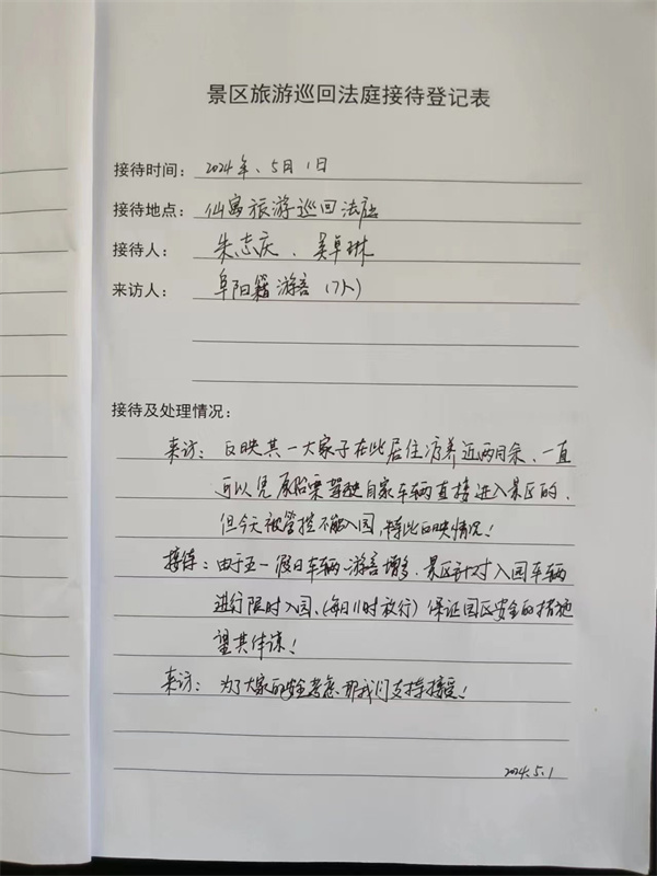 ʯ̨Ժ򱨵41 ʯ̨ԺѲطͥ һڷɷ񲻴 5.5 3.jpg