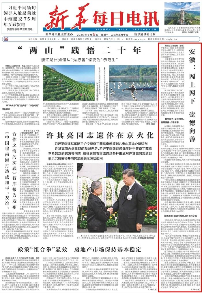 微信图片_20250609105616.jpg