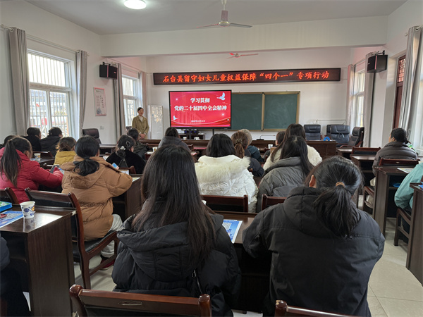 1767681776731884.jpg 二十届四中全会宣讲_副本.jpg