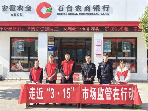 ʯ̨С�ӣ��߽���3��15��  �ػ�Ⱥ�ڡ���ⰲȫ��